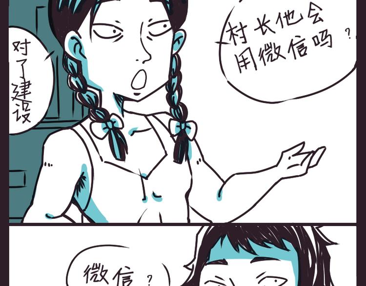 红星照耀大产村18