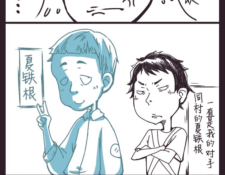 红星照耀大产村5