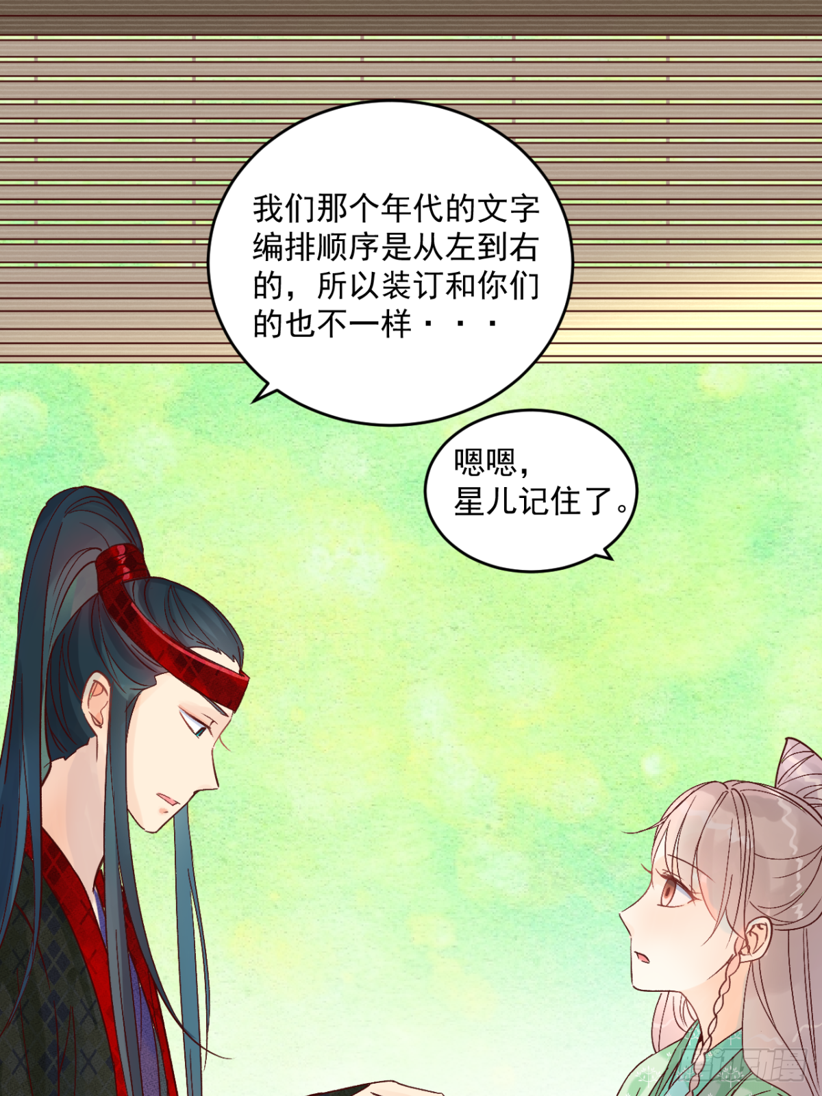 第六话9