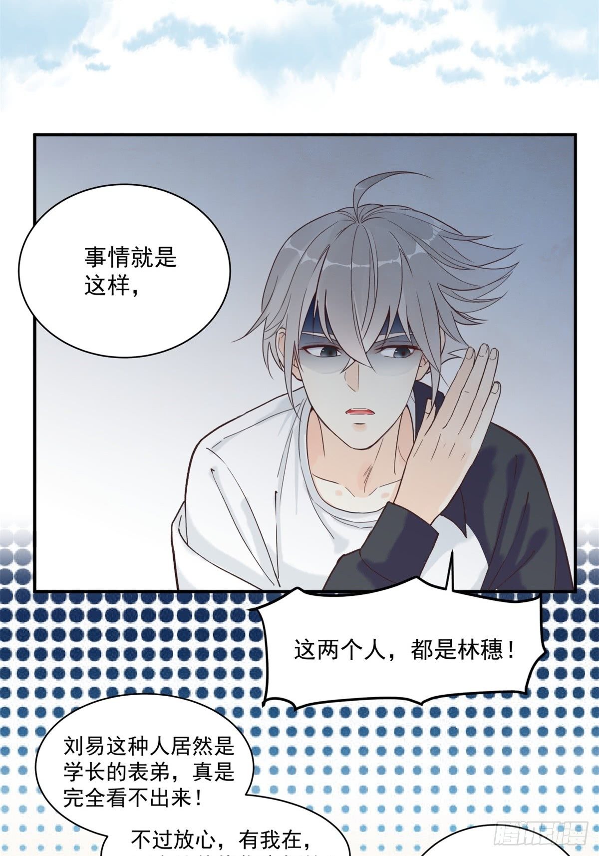 第五话：对不起1