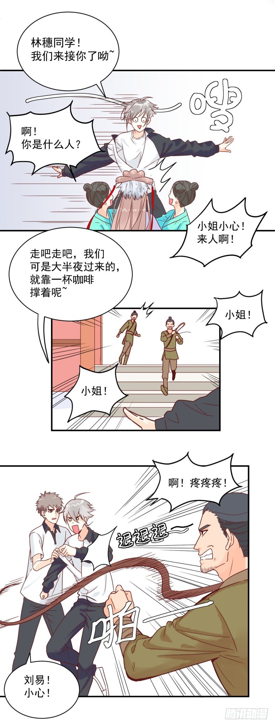 遇袭1