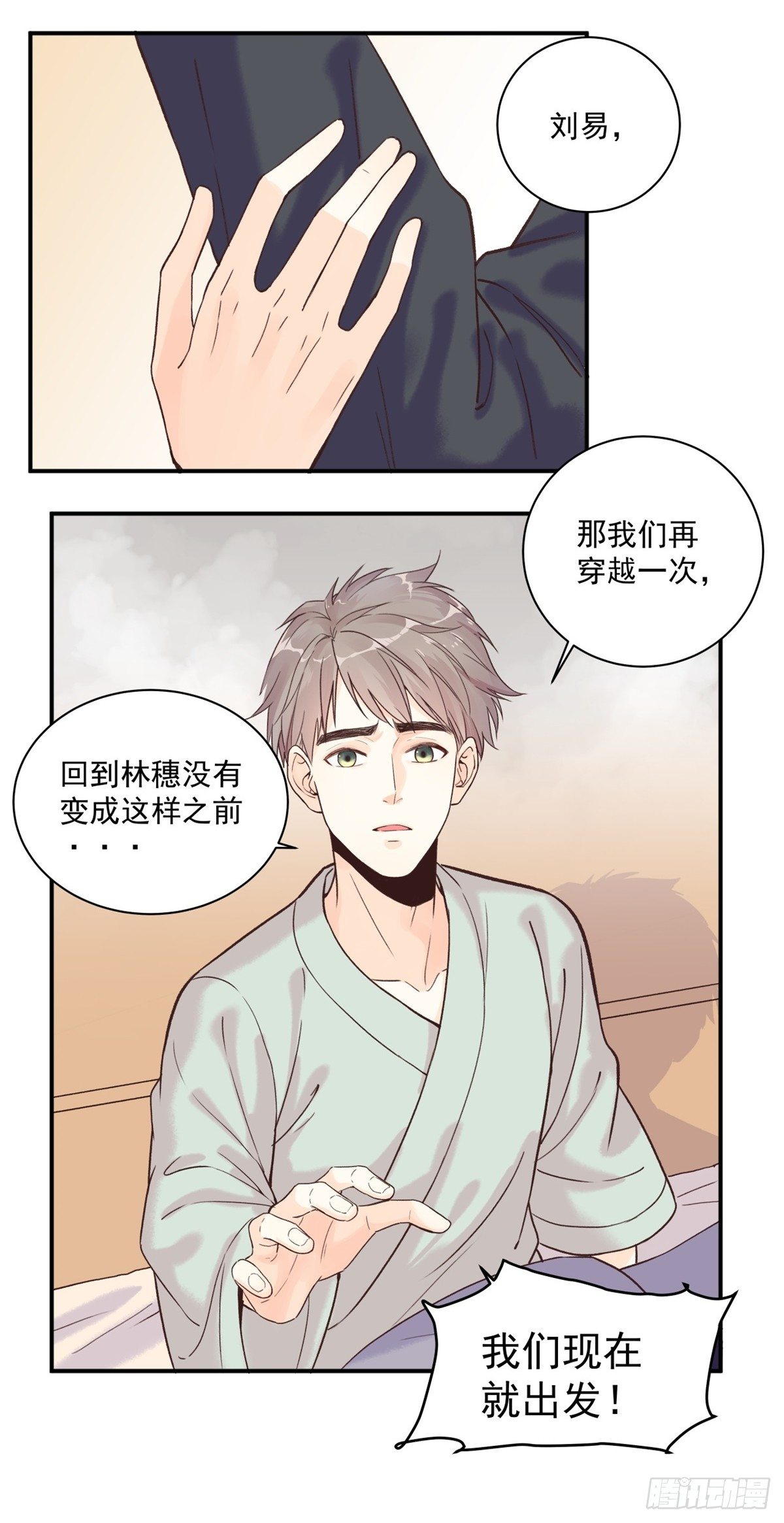 第五话：对不起6