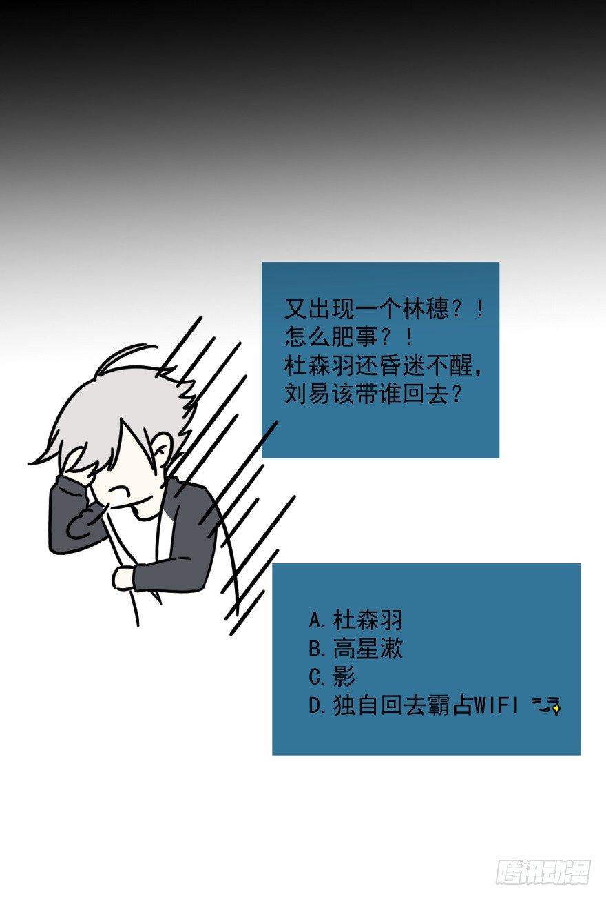 两个林穗20