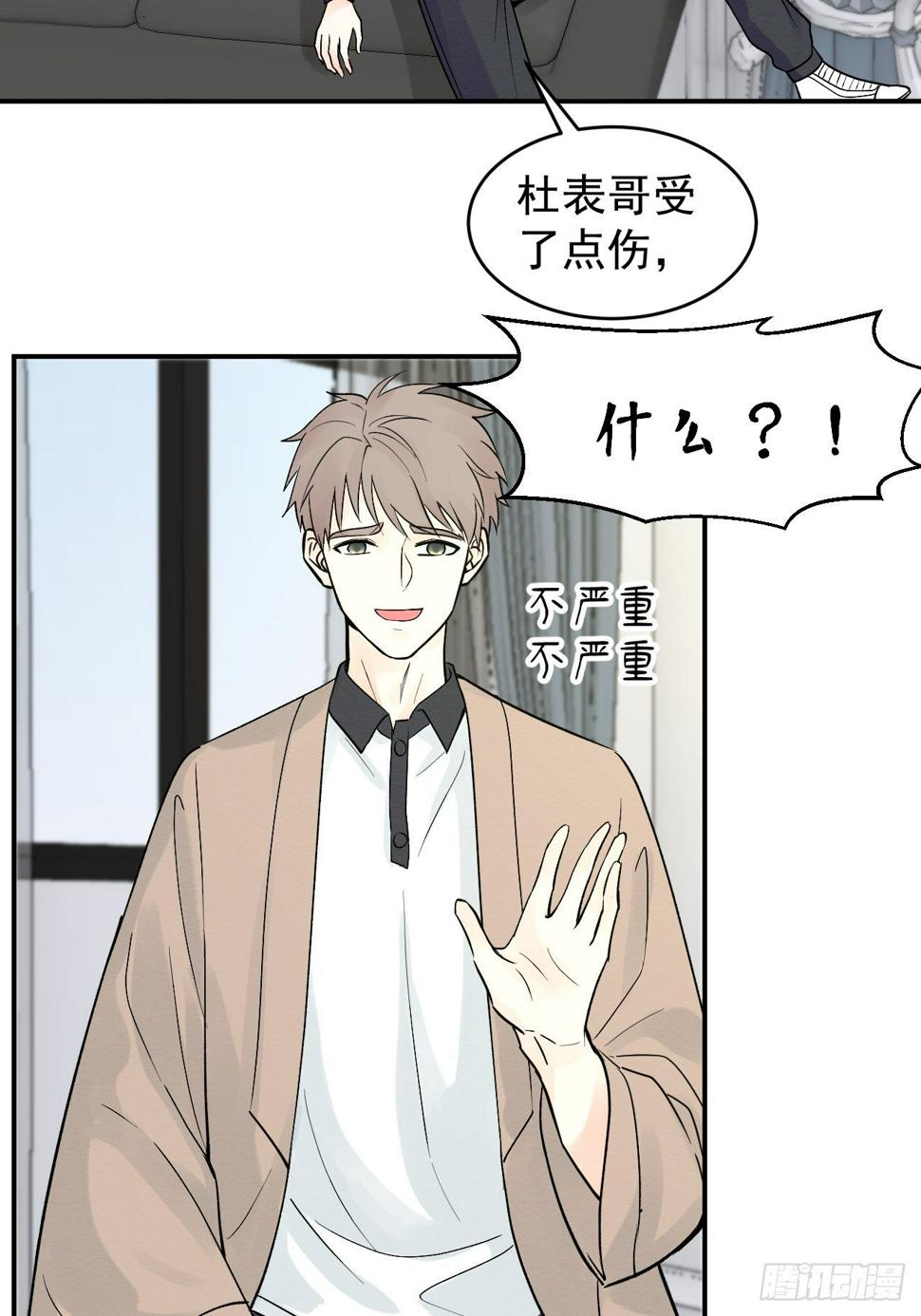 第八话11