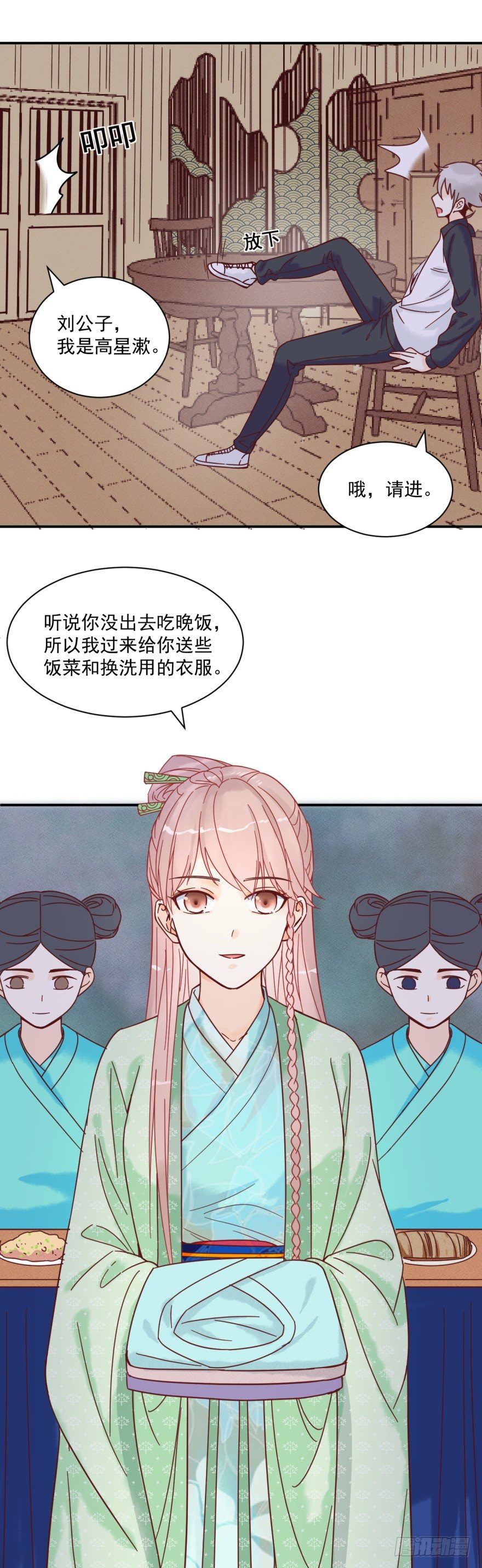 两个林穗2
