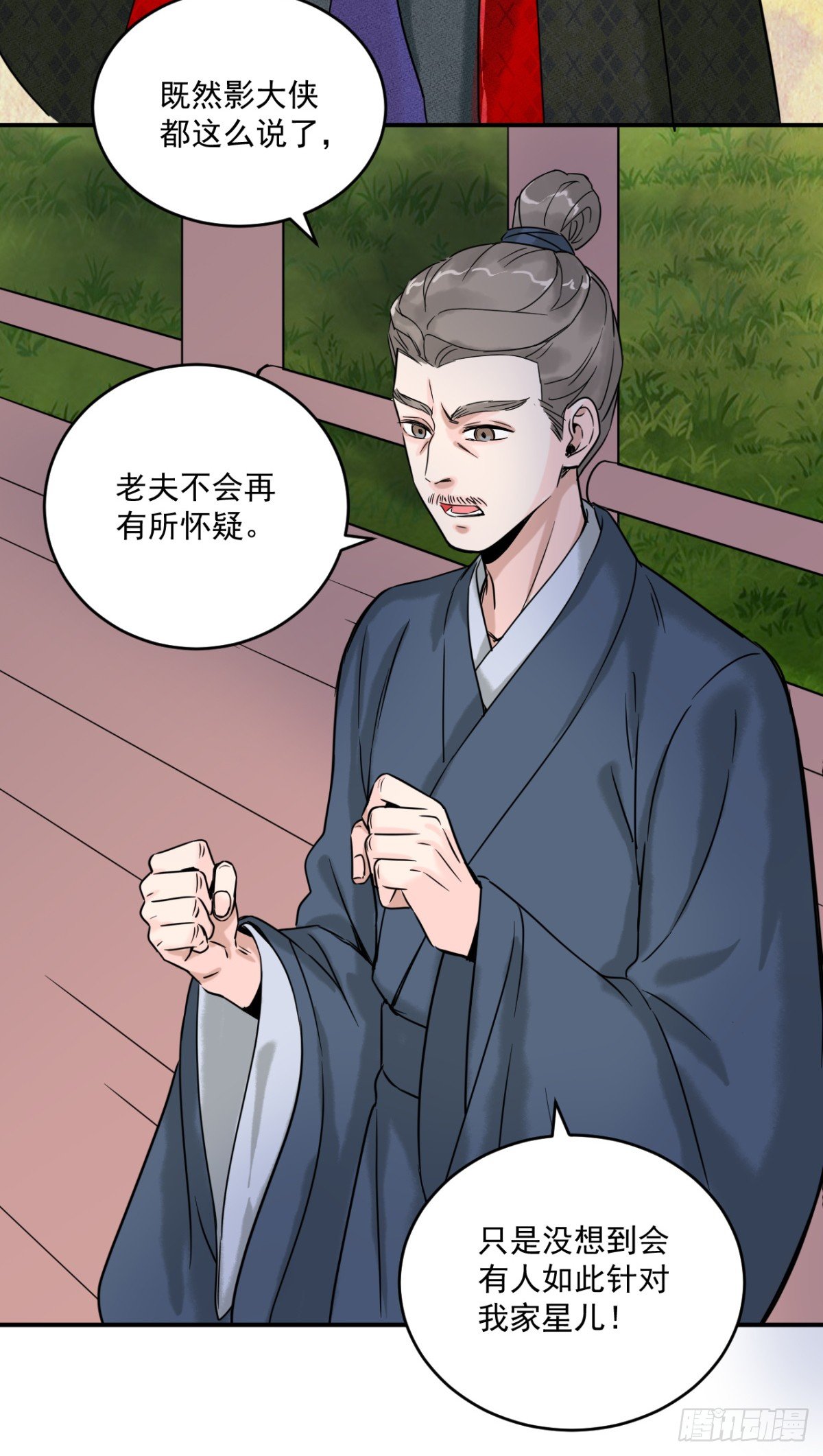 第四话：影27