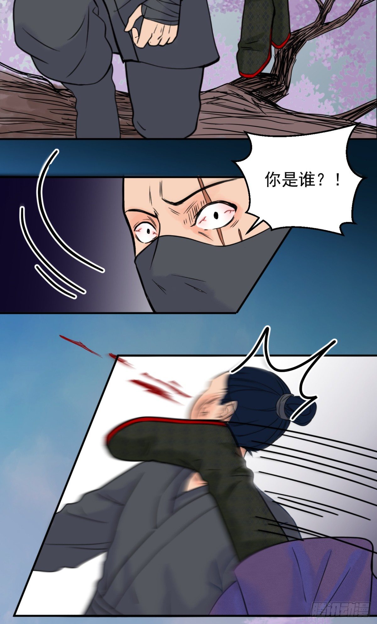 第四话：影1