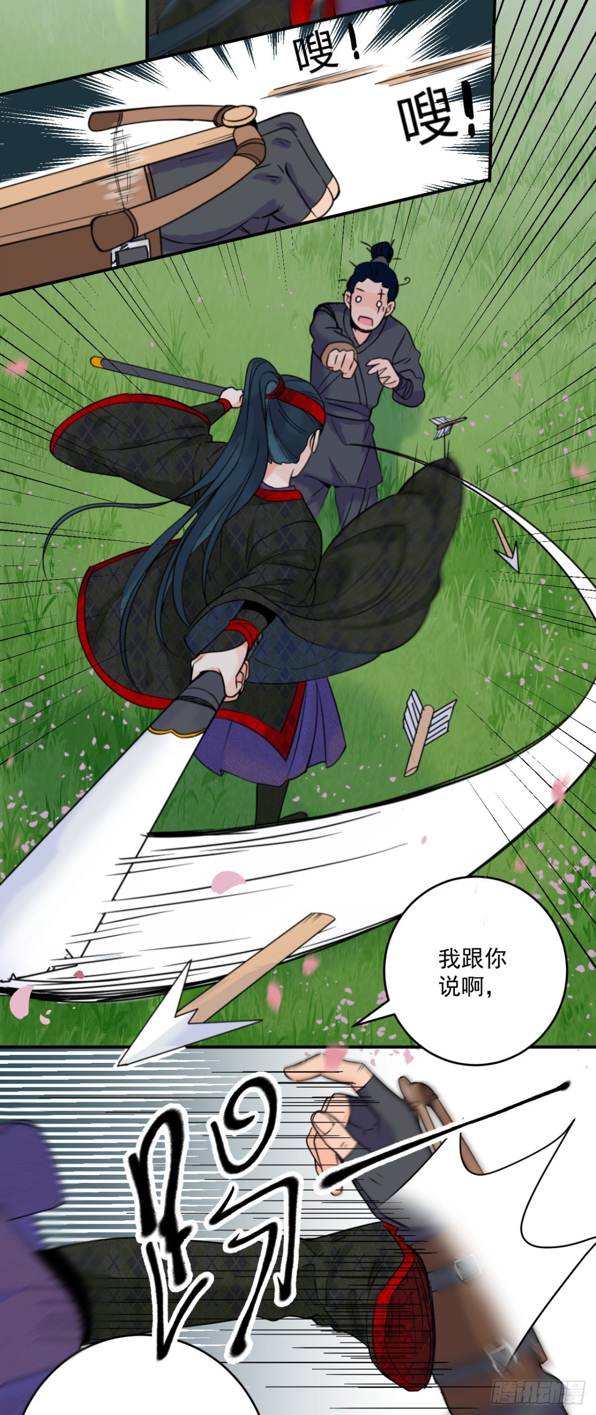 第四话：影4