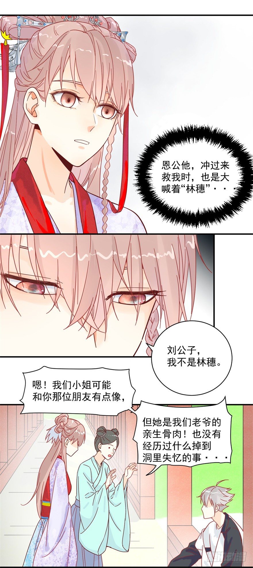 遇袭14