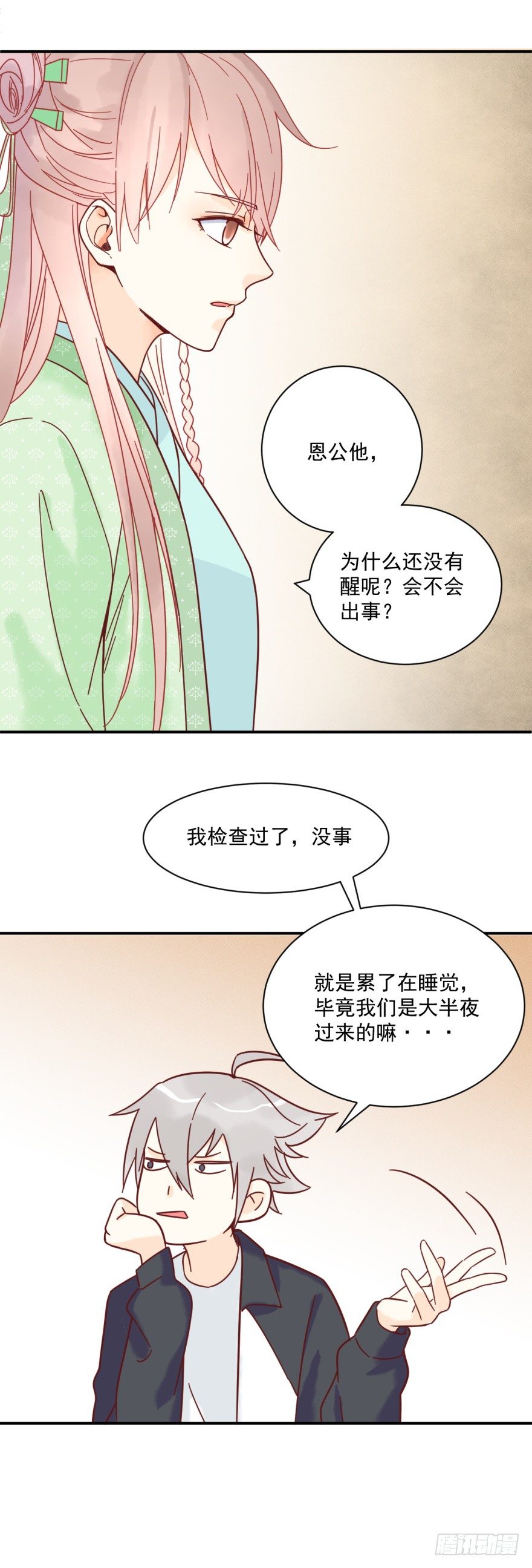 两个林穗5