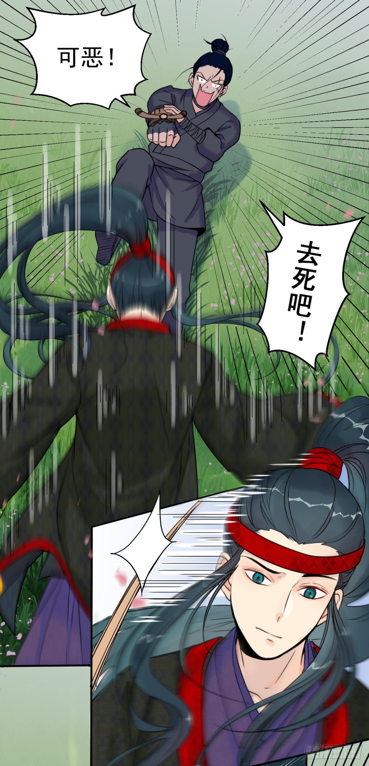 第四话：影3
