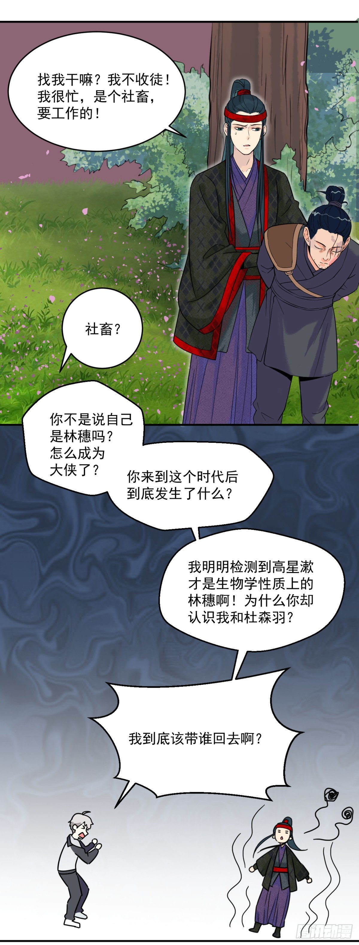 第四话：影13