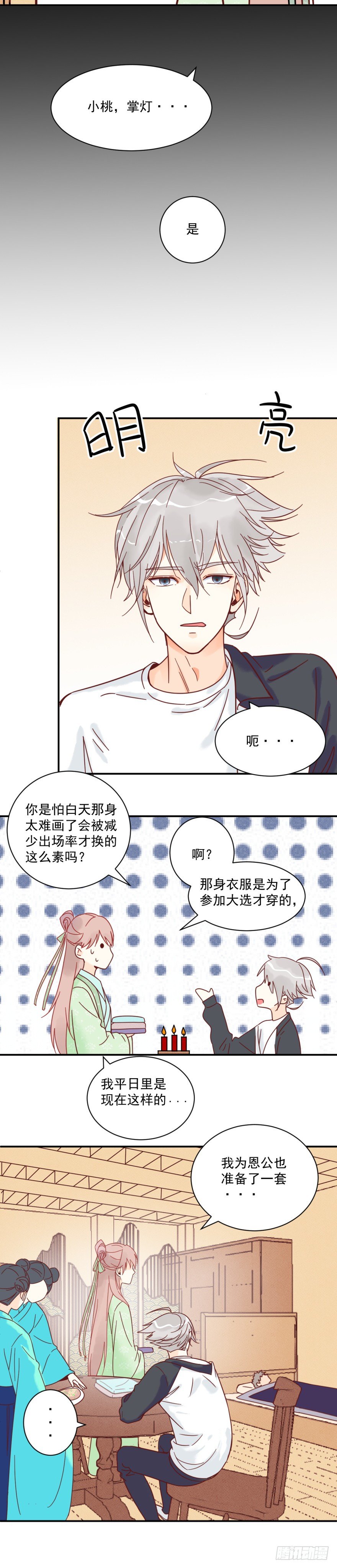 两个林穗4
