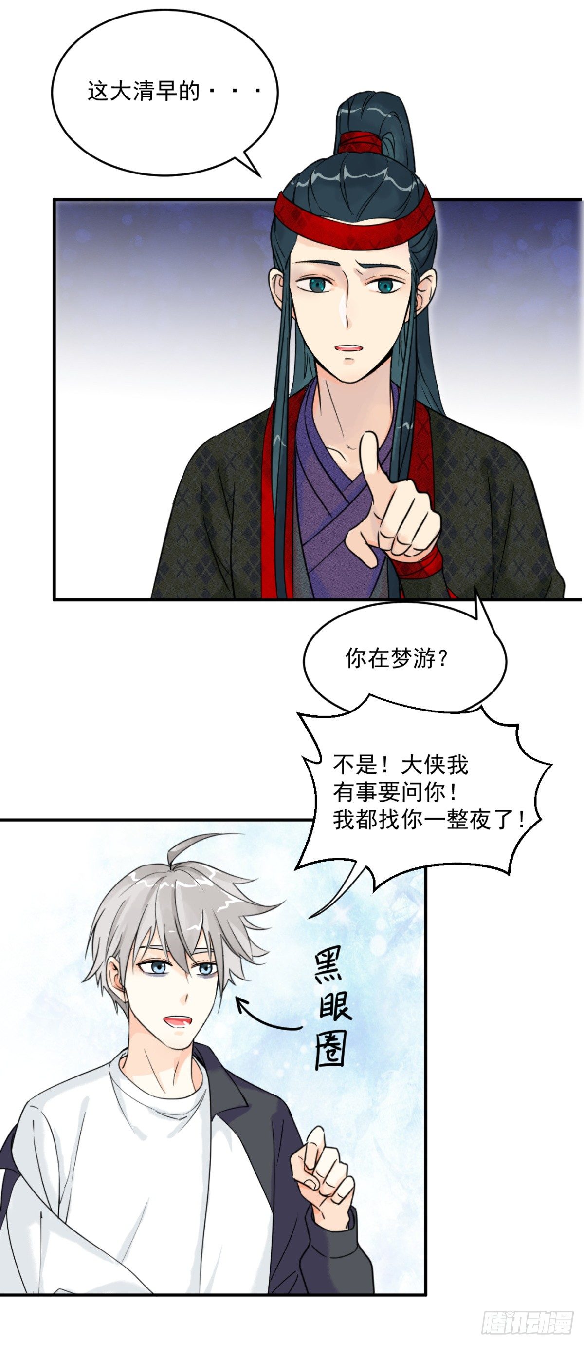 第四话：影12