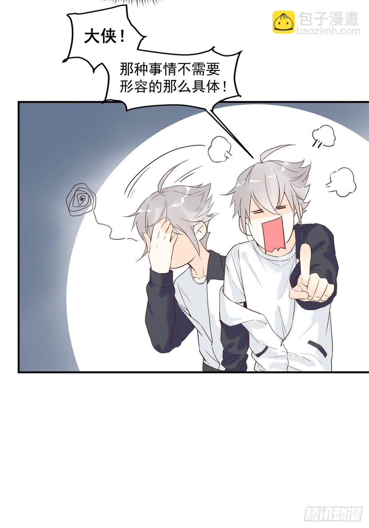 第五话：对不起5
