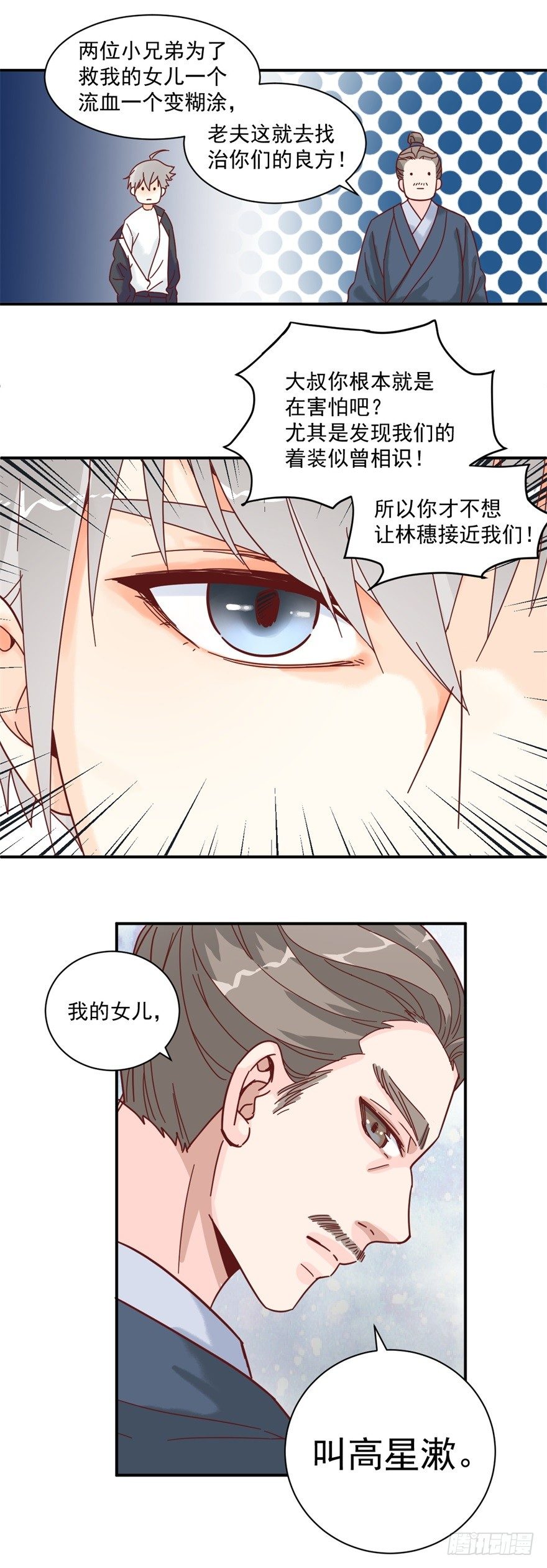 遇袭19