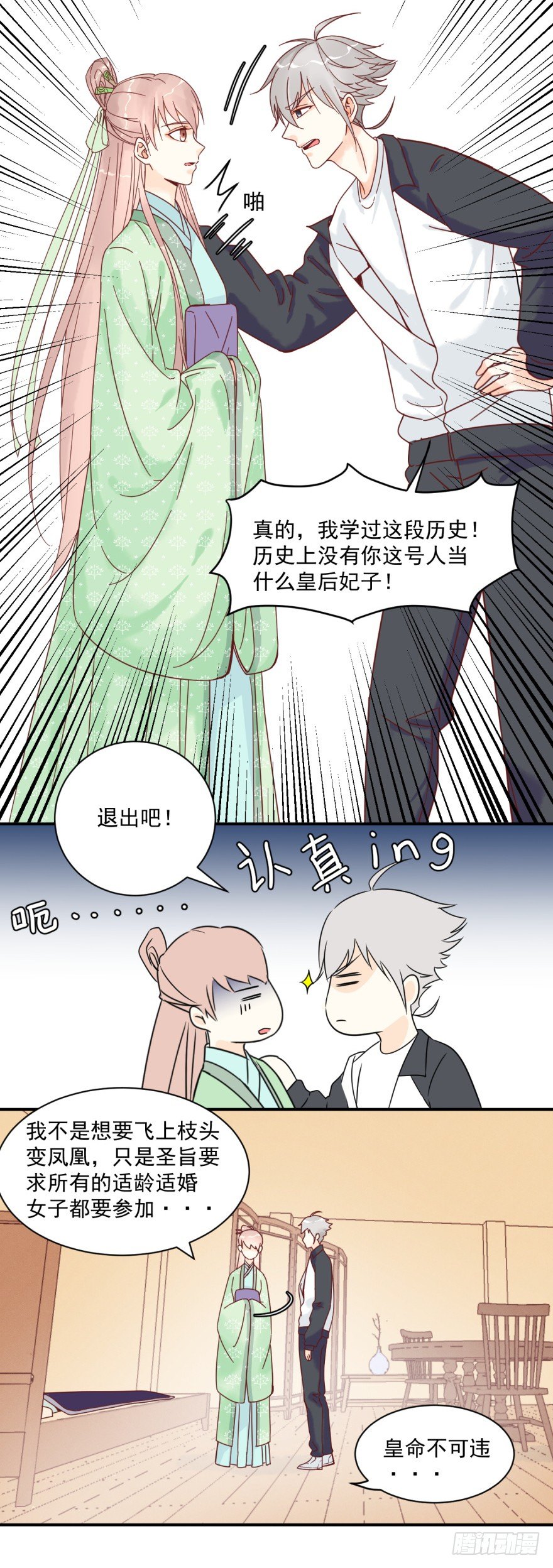 两个林穗7