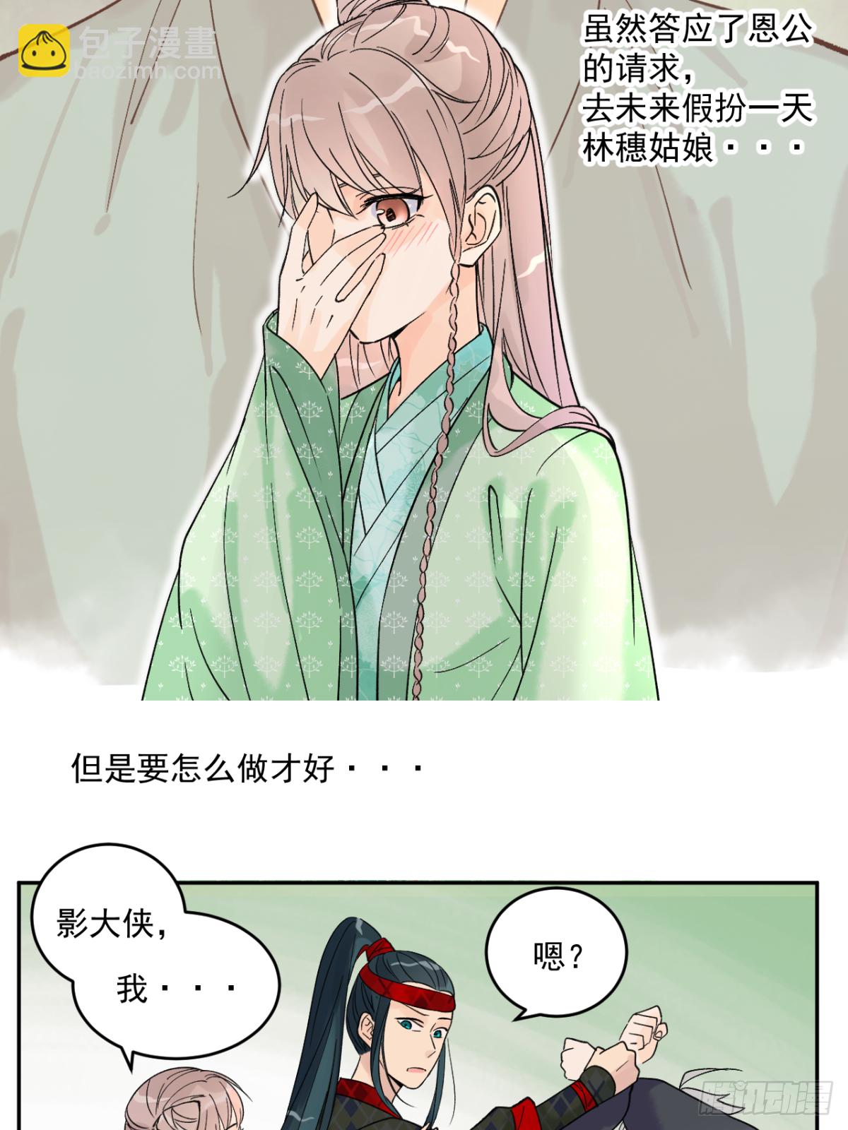 第六话4