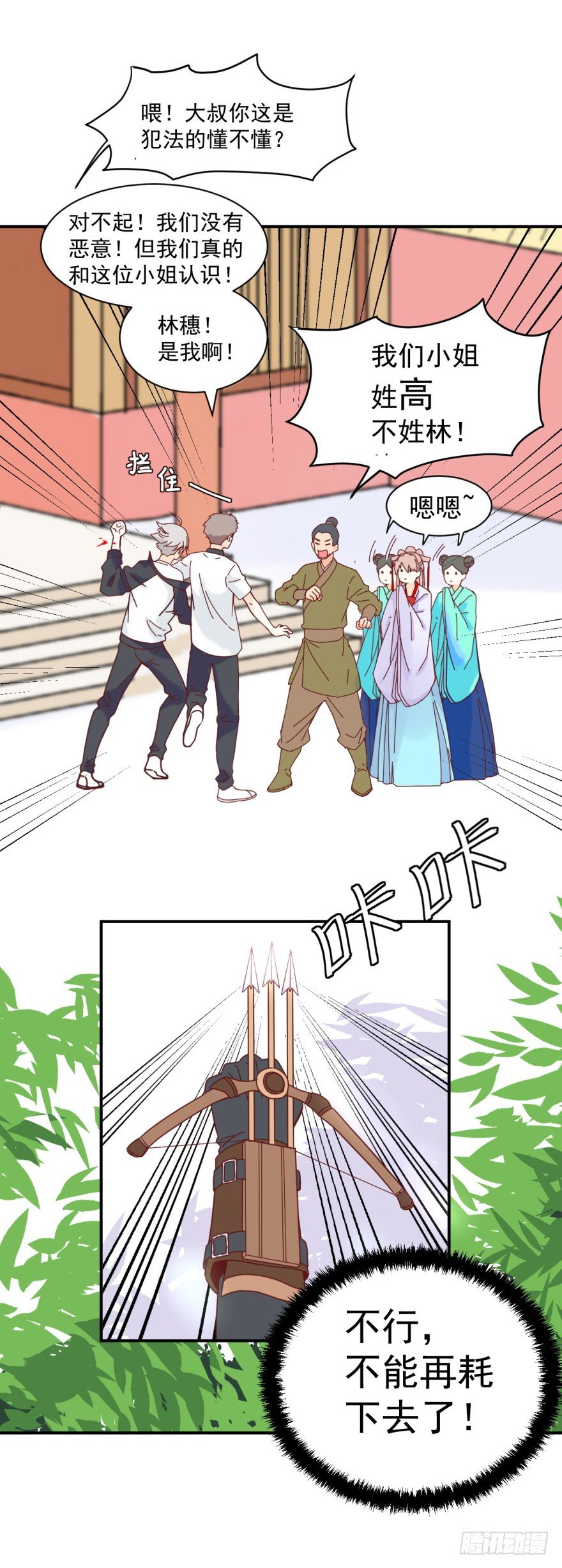 遇袭4