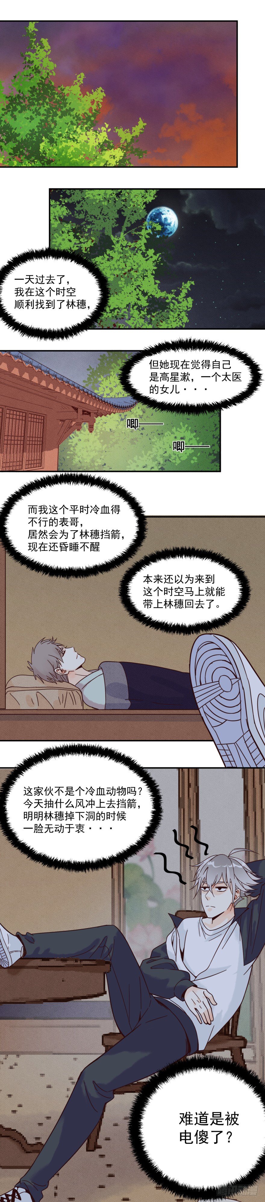 两个林穗0