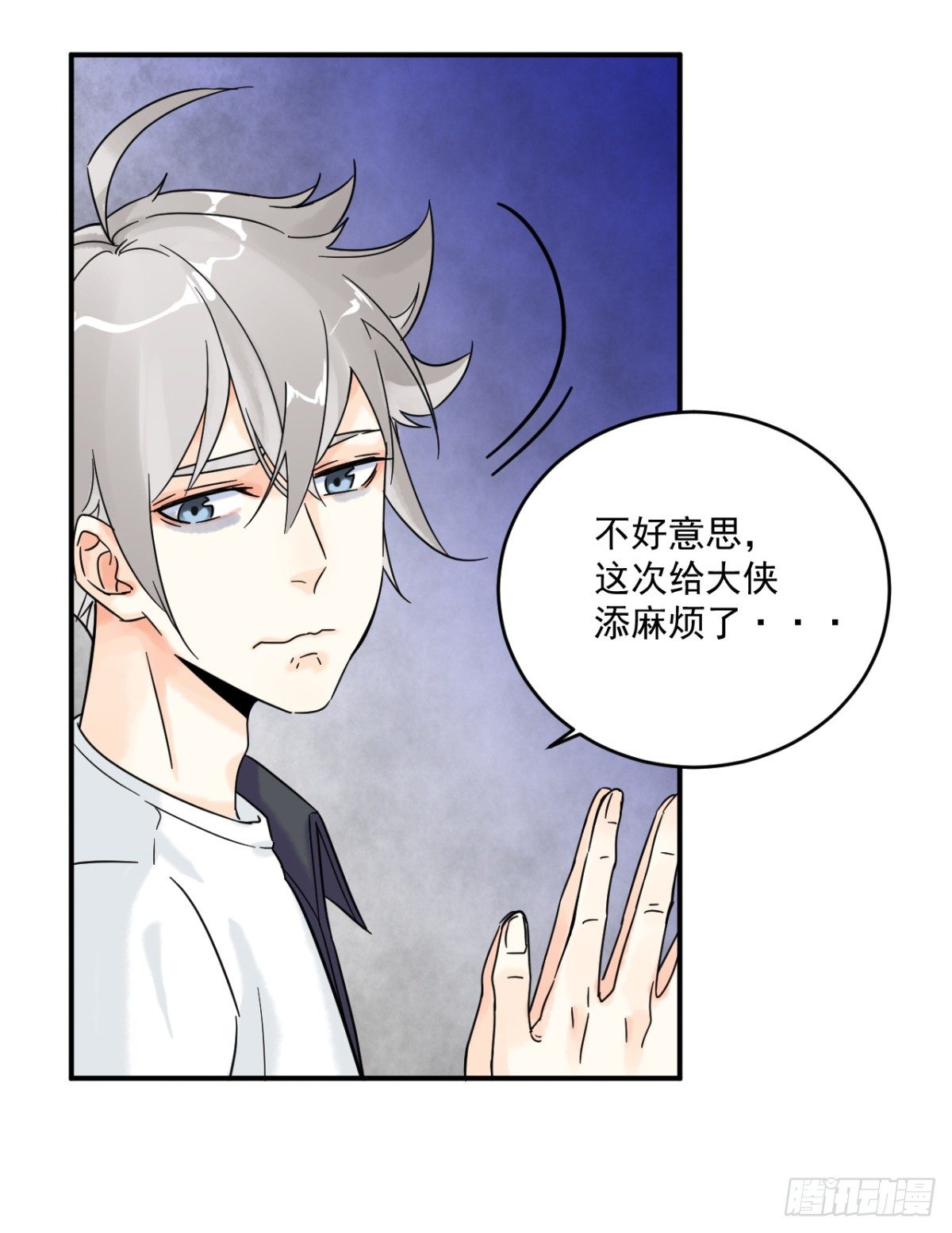 第四话：影16