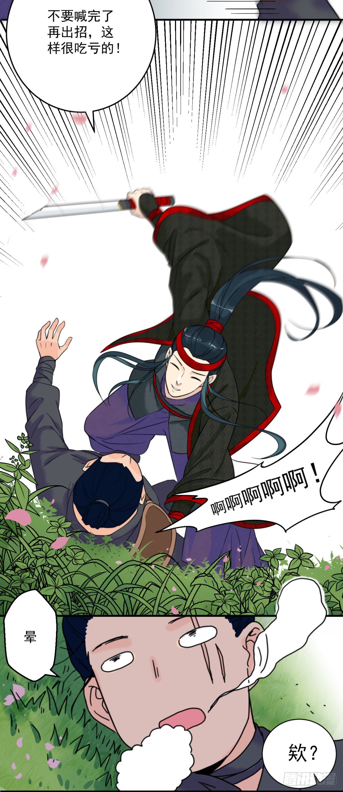 第四话：影5