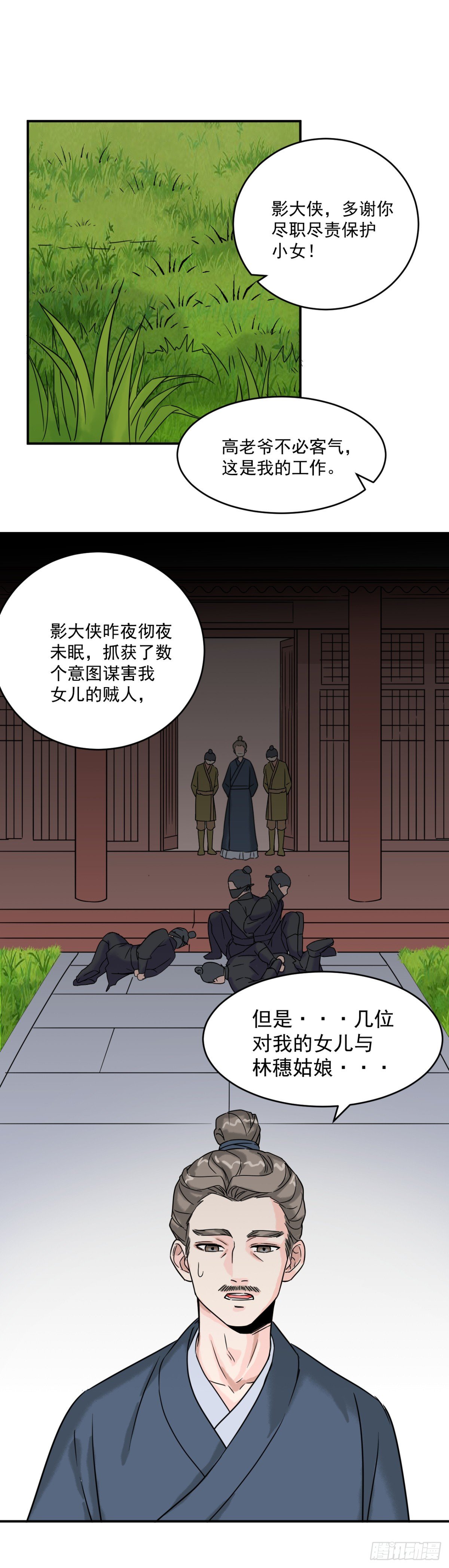 第四话：影22