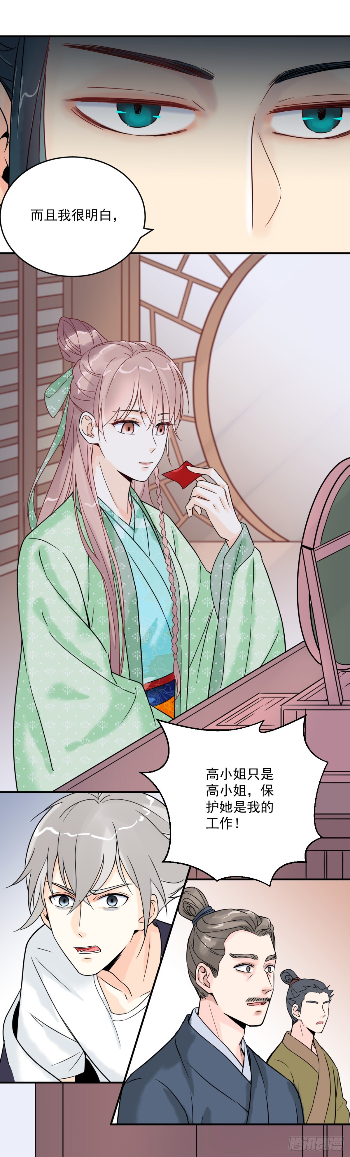 第四话：影24
