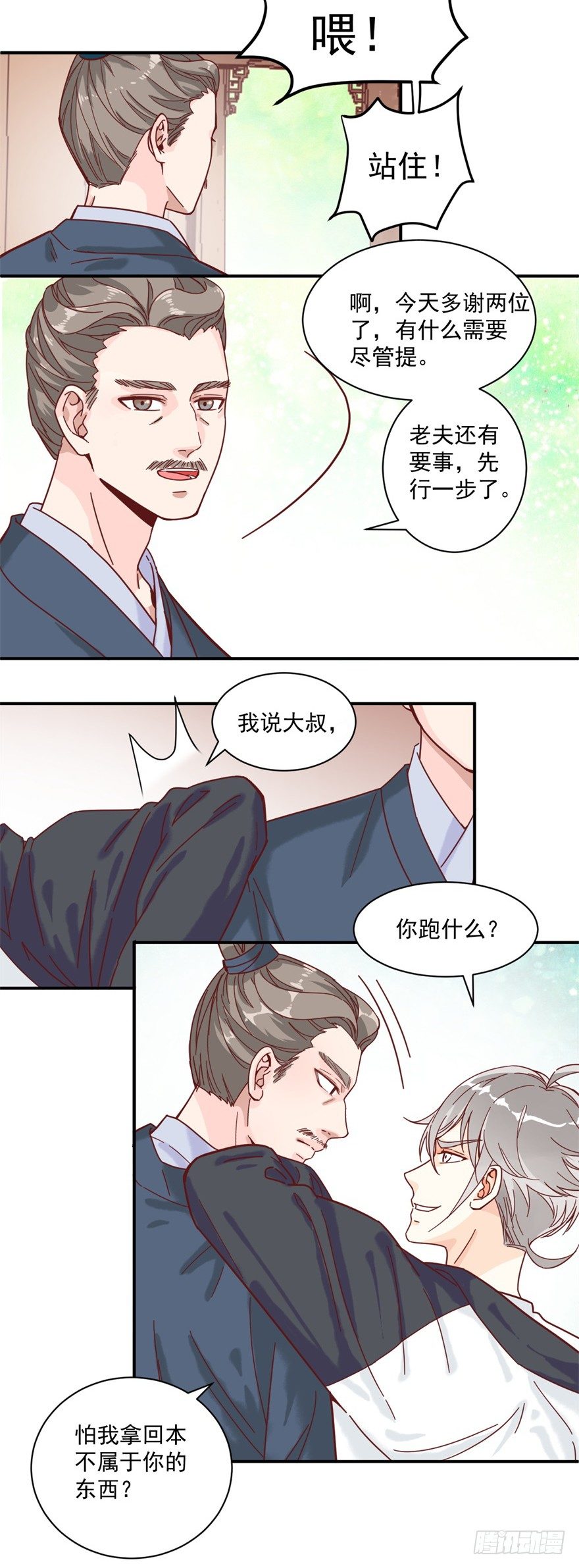 遇袭18