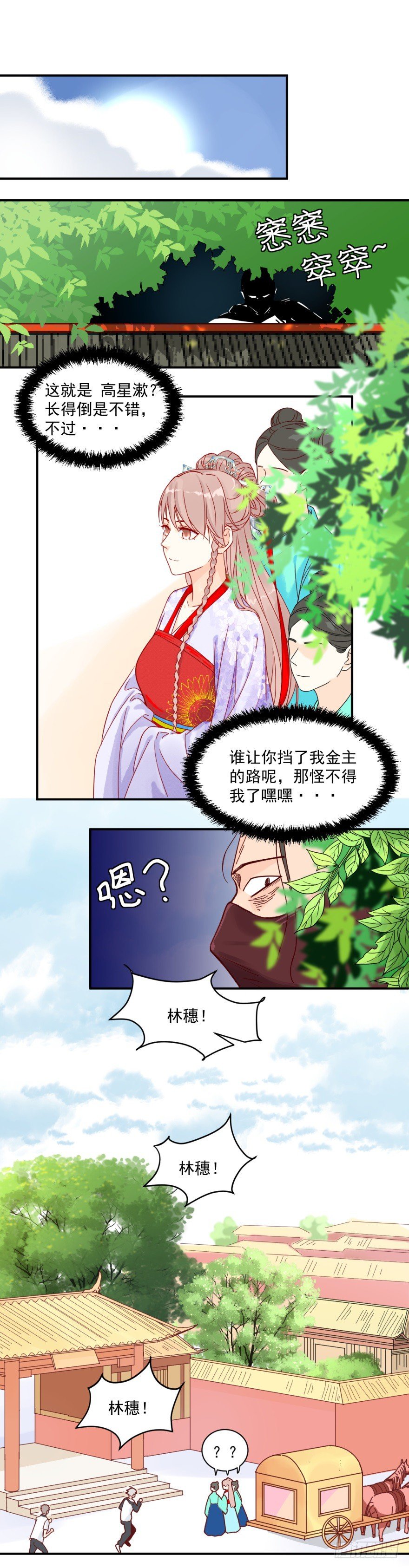 遇袭0