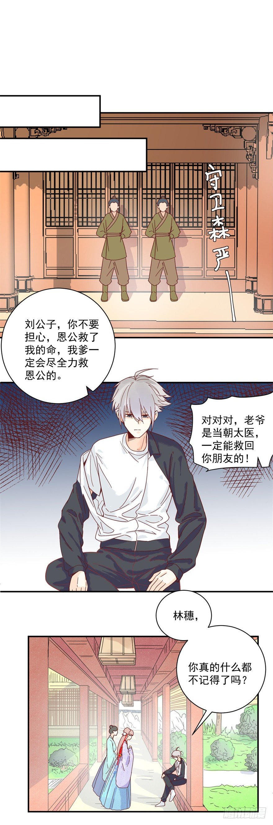 遇袭13