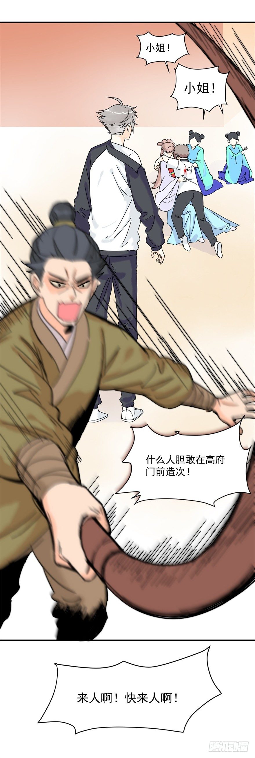遇袭12