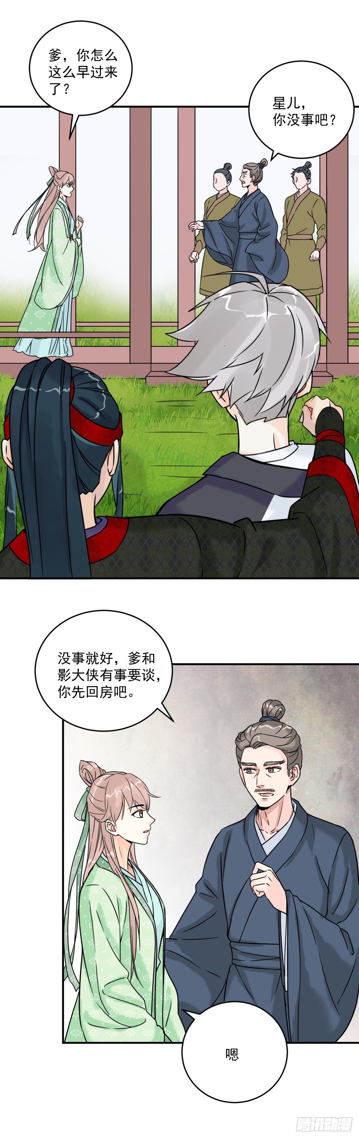第四话：影21