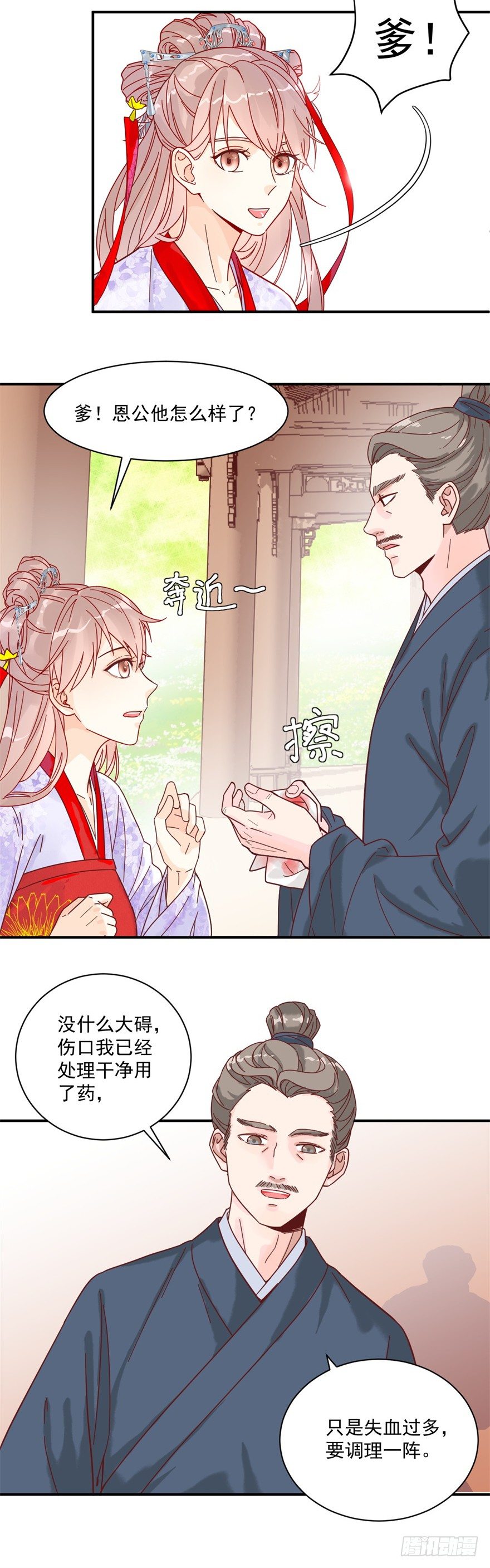 遇袭16