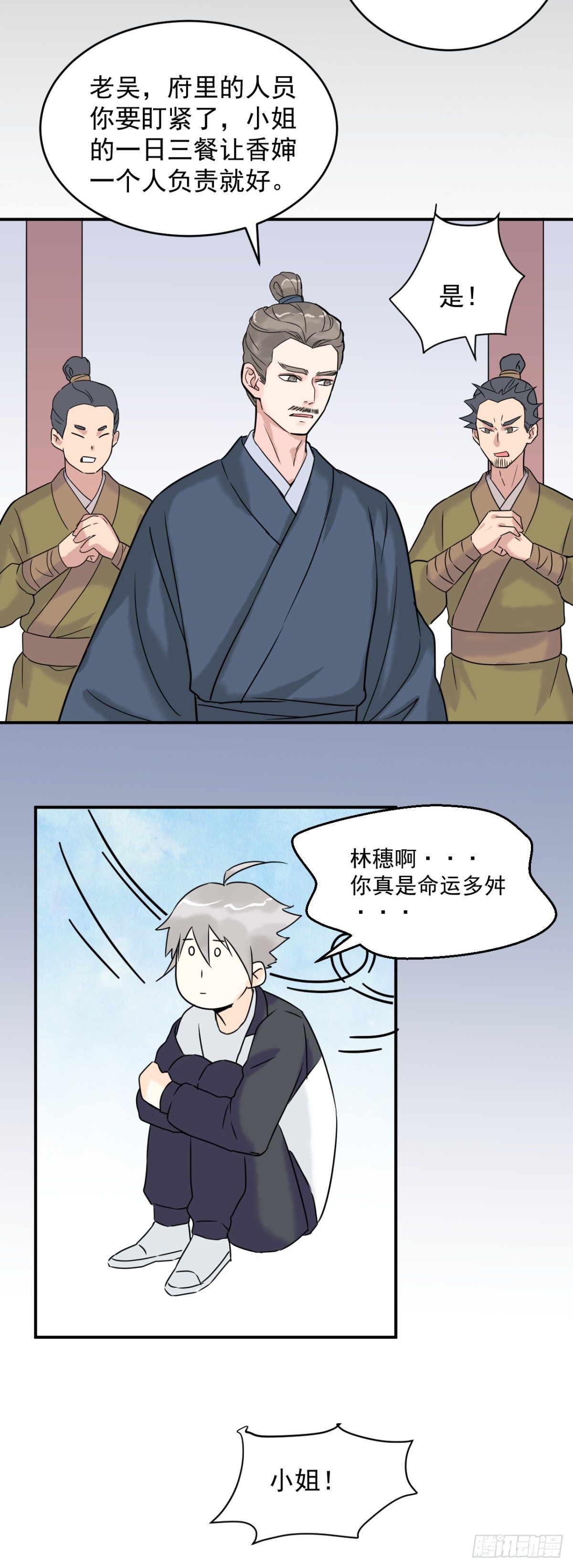 第四话：影29