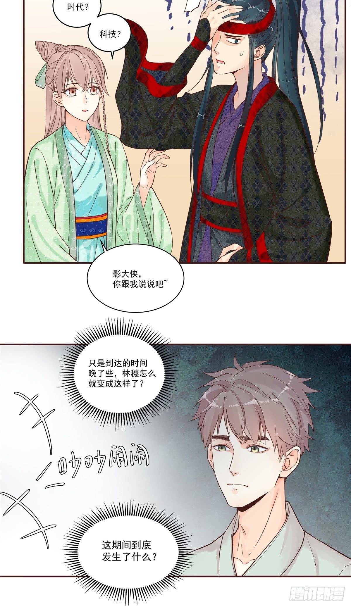 第五话：对不起18