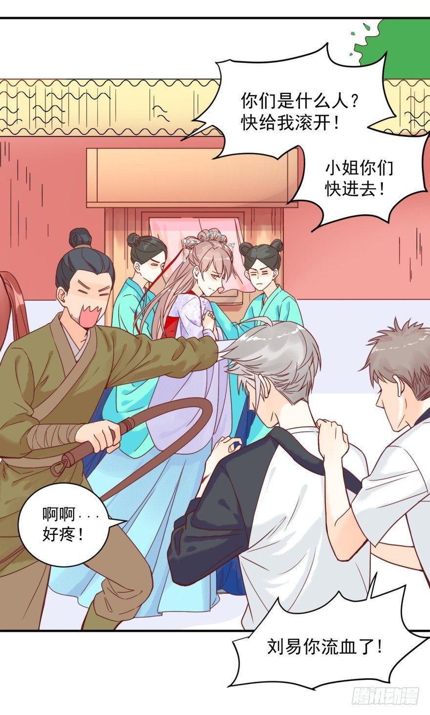 遇袭2