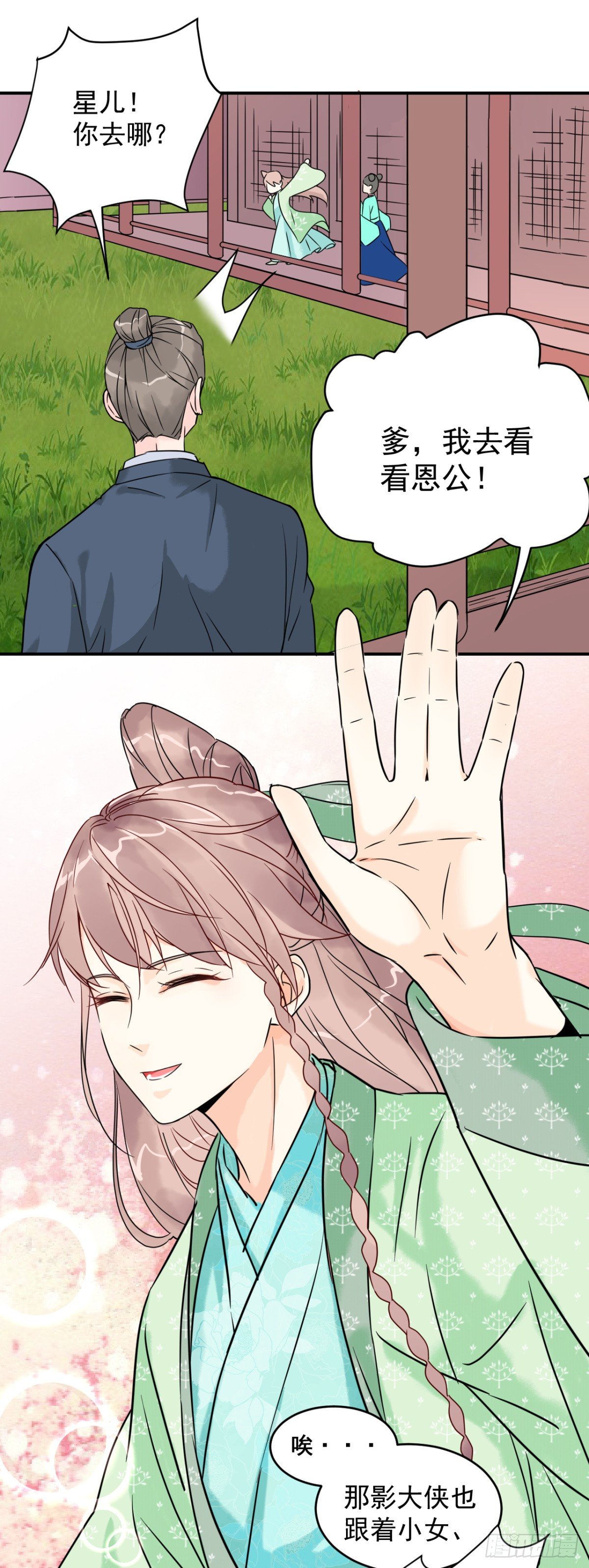 第四话：影31