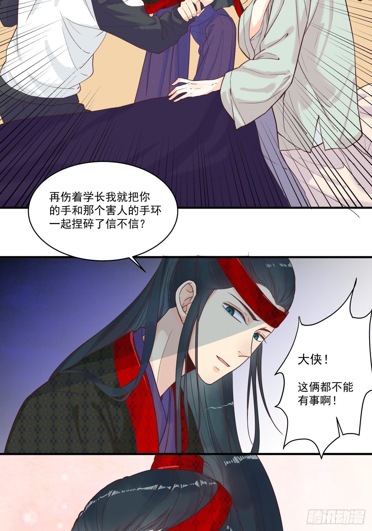 第五话：对不起14