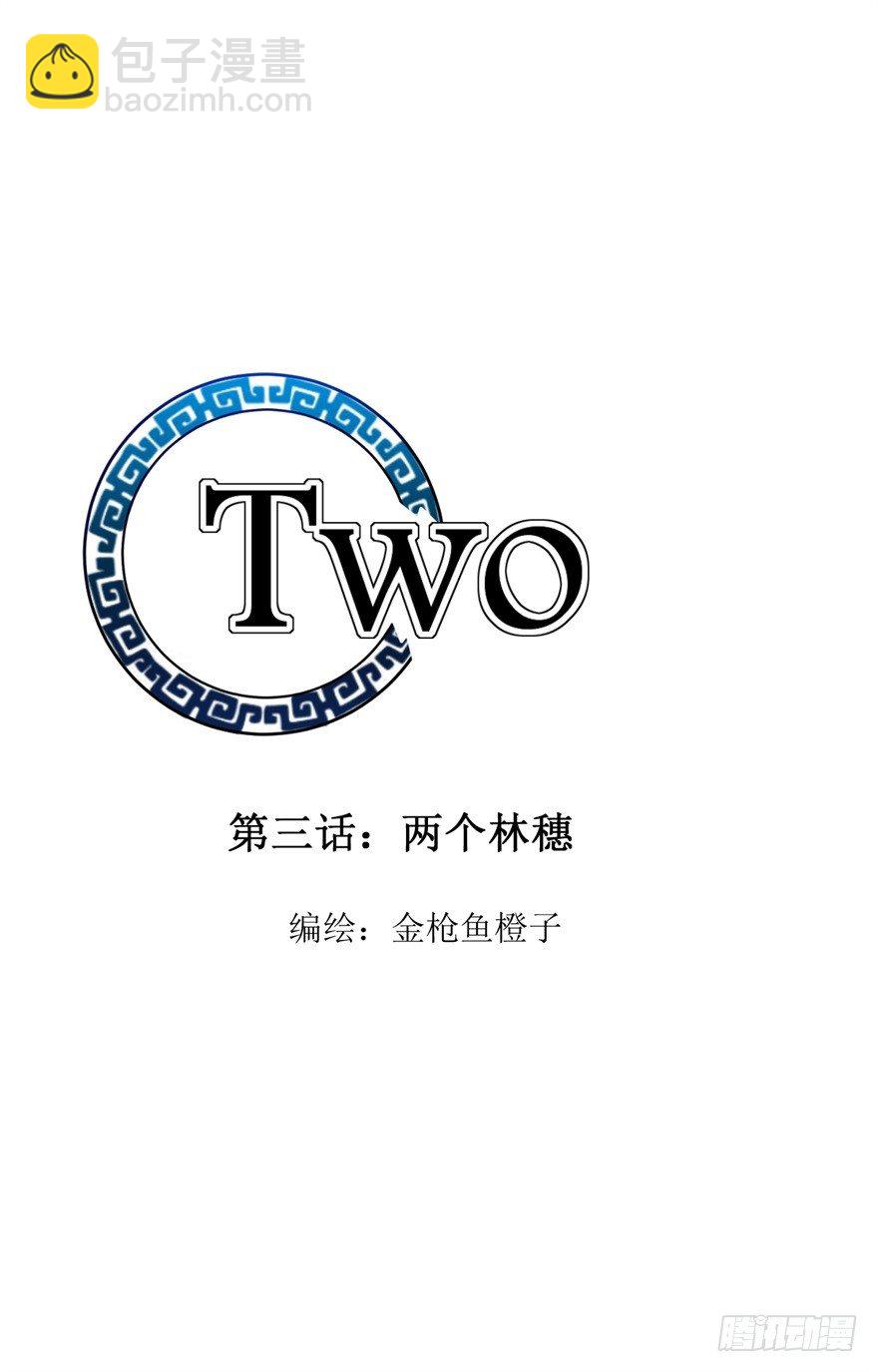 两个林穗14