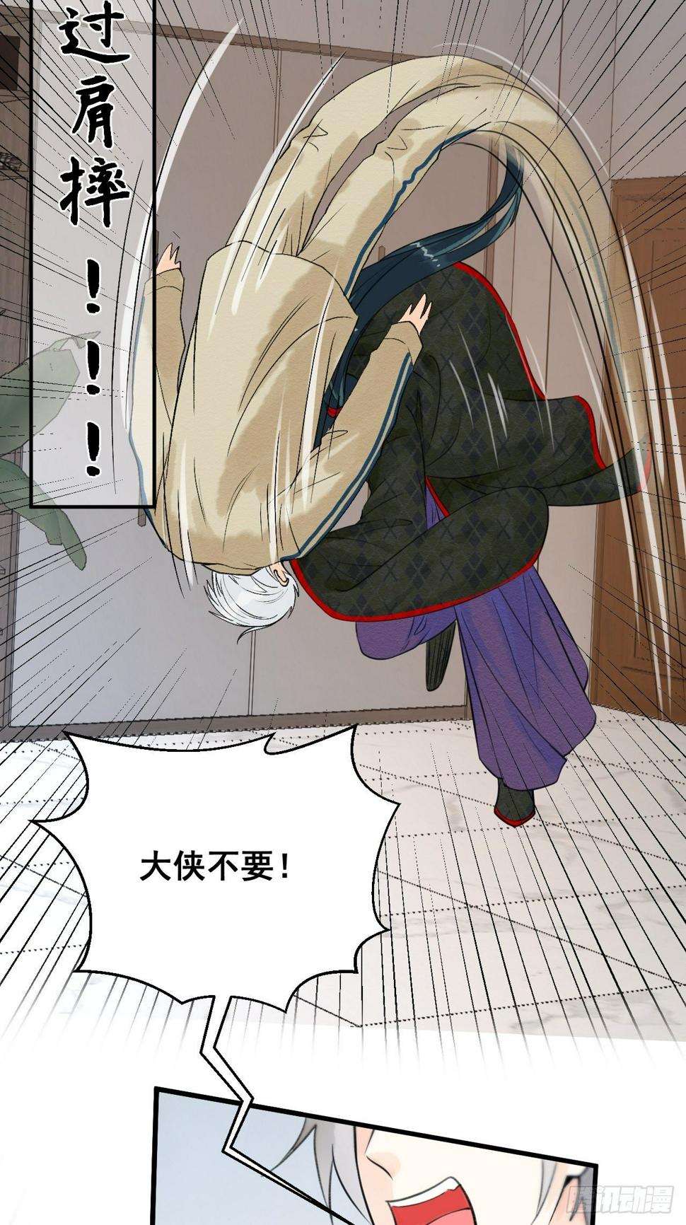 第八话4