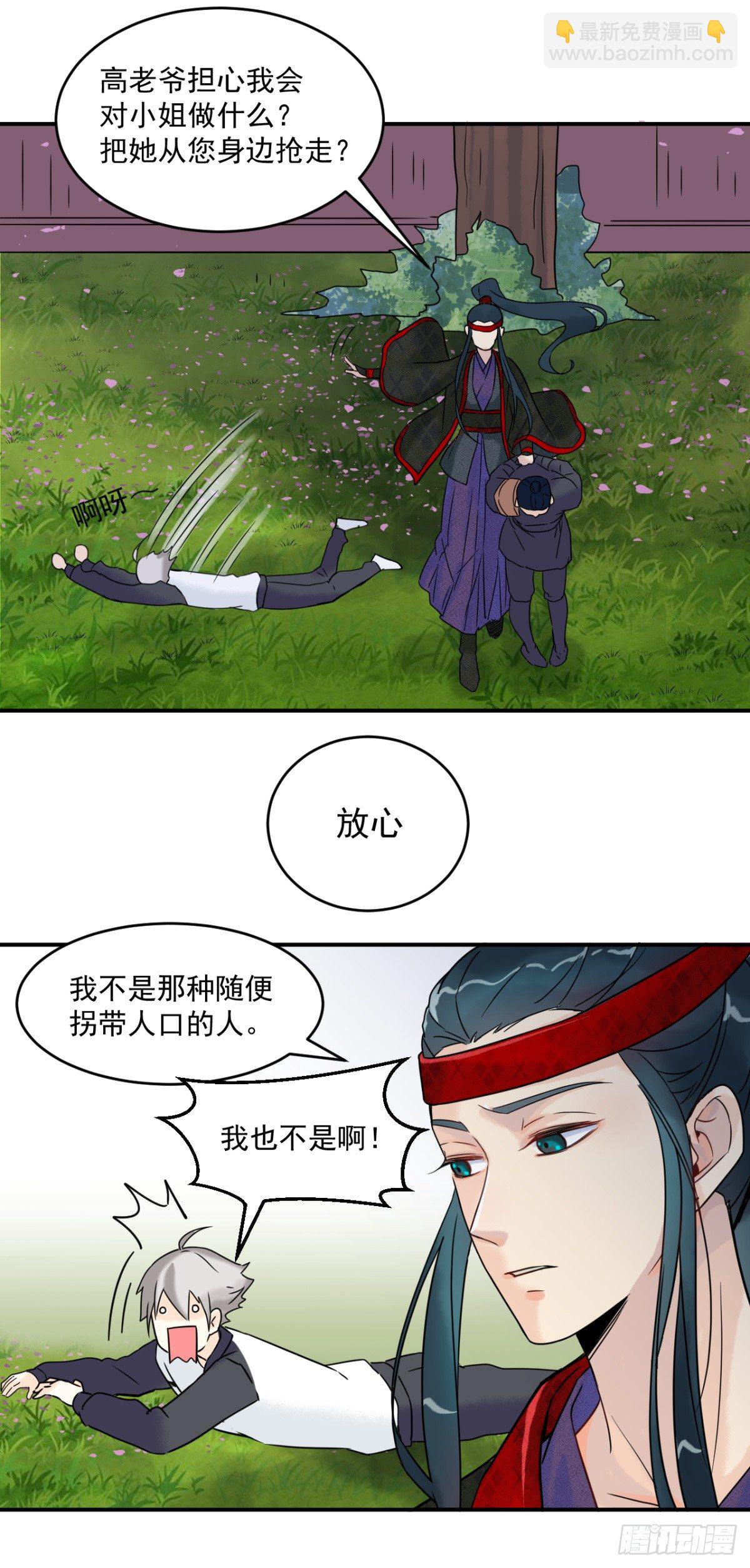 第四话：影23