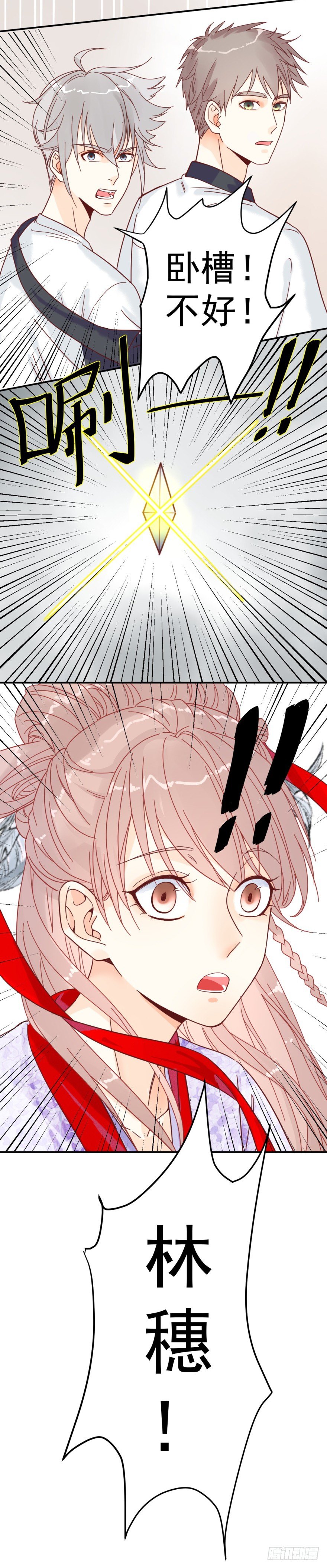 遇袭7