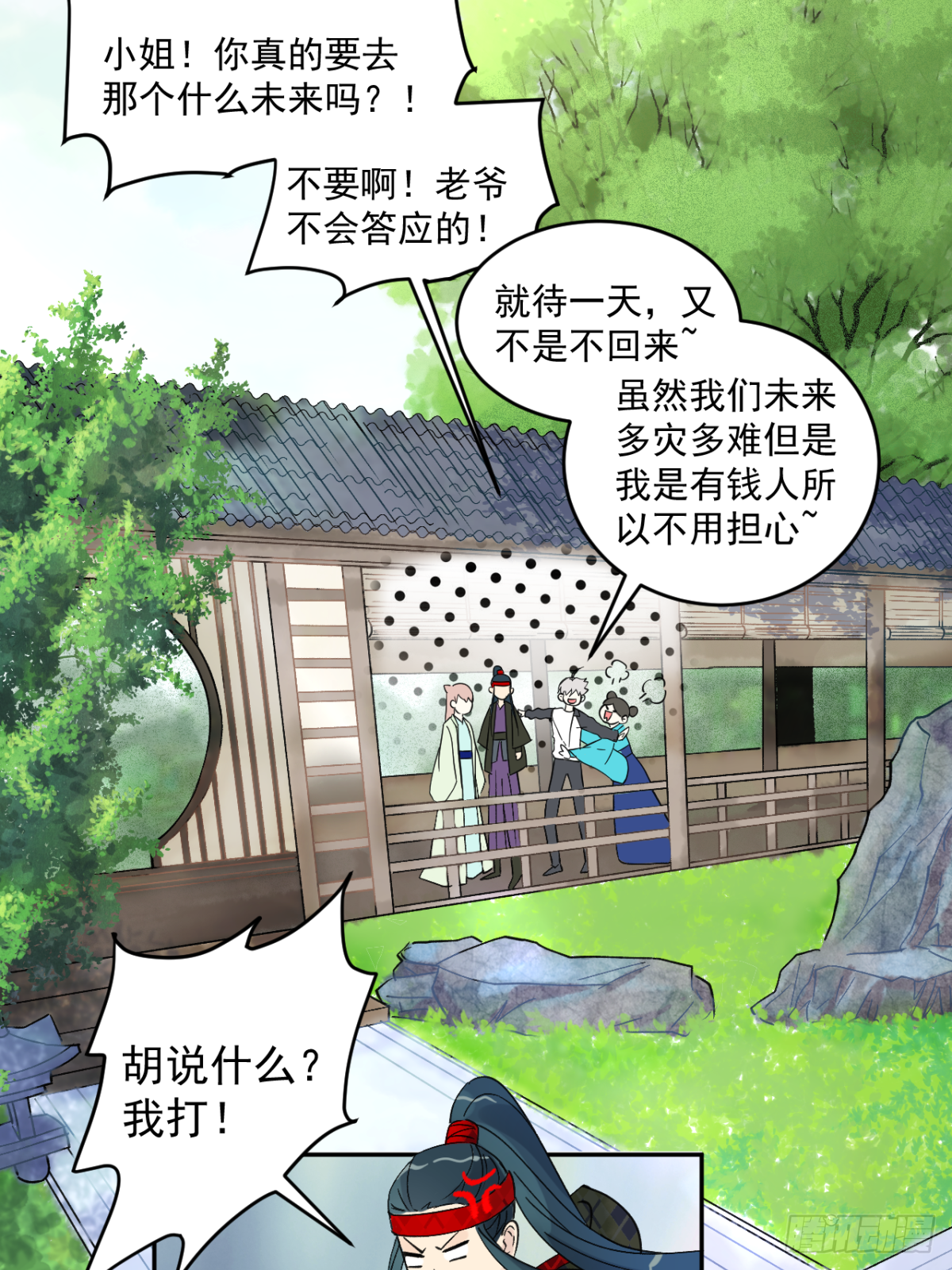 第六话1