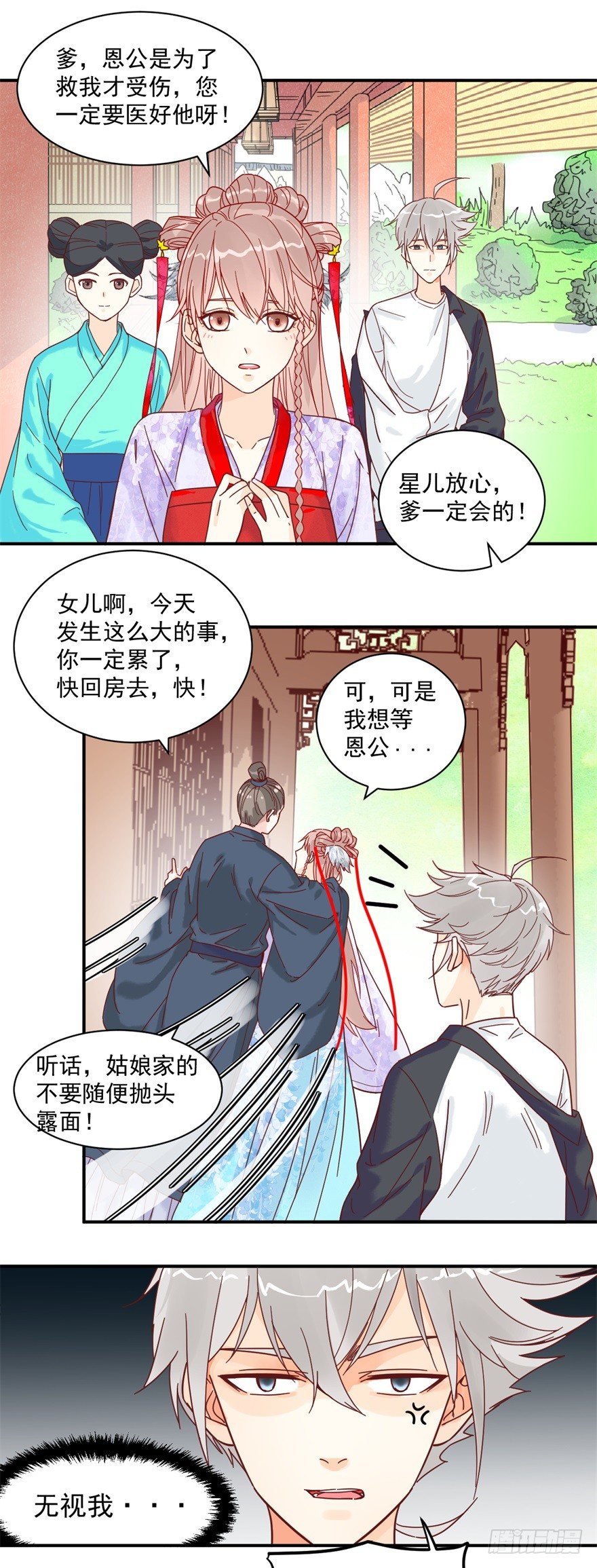 遇袭17