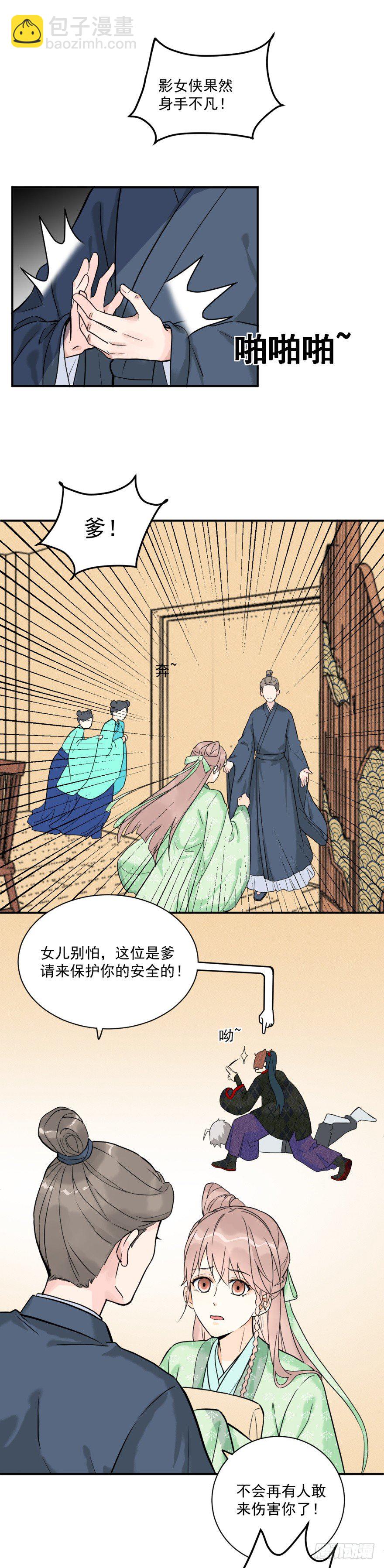 两个林穗10