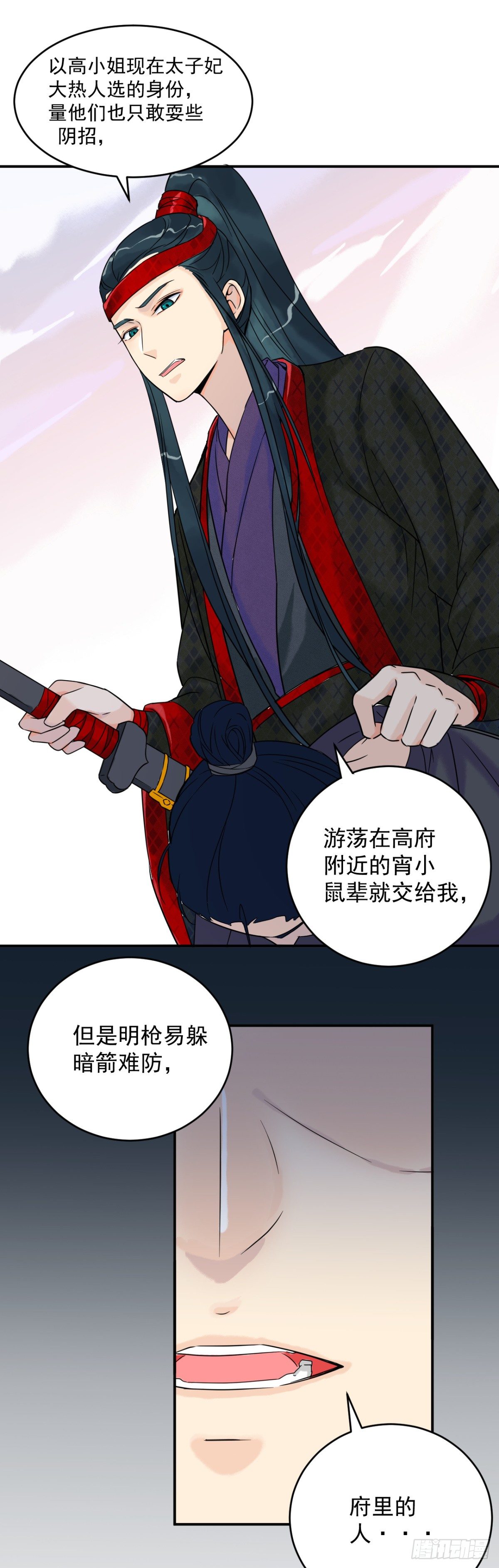第四话：影28