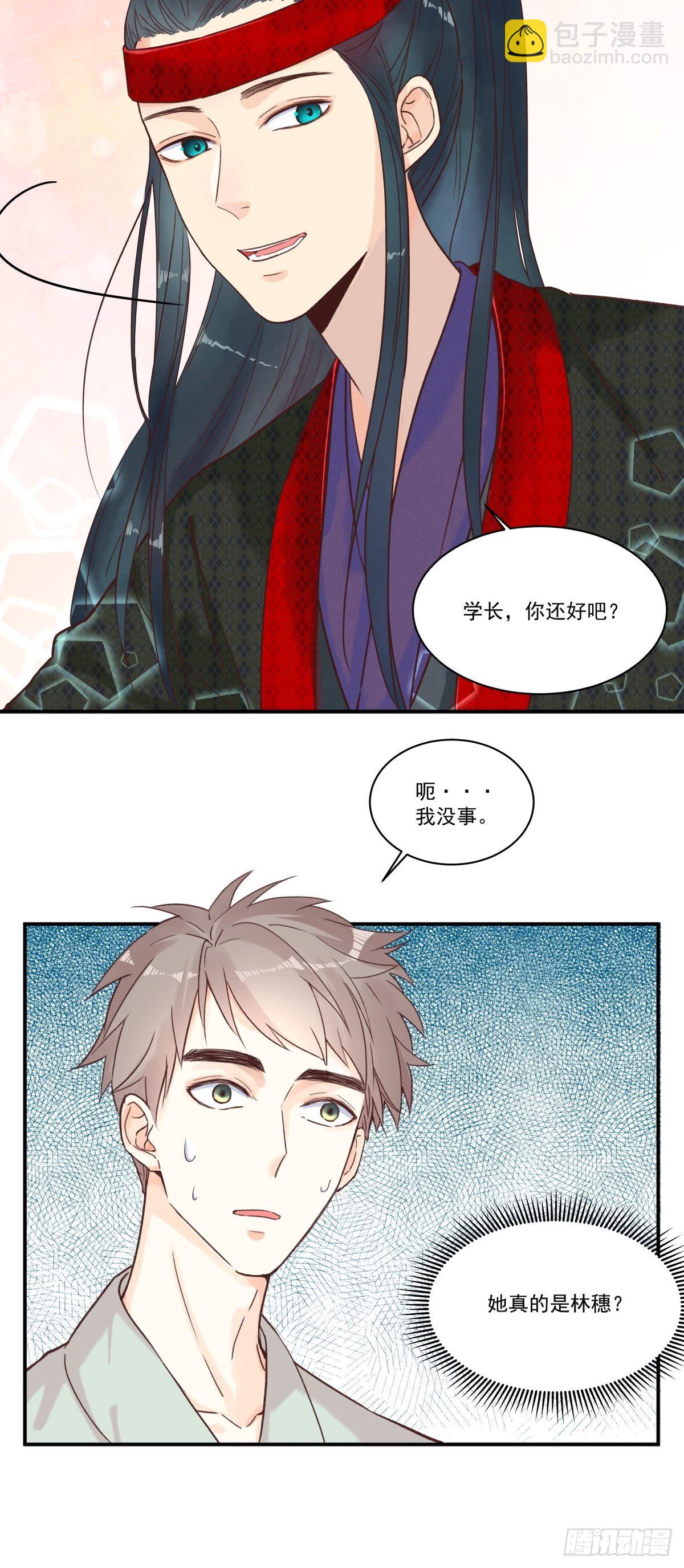第五话：对不起15