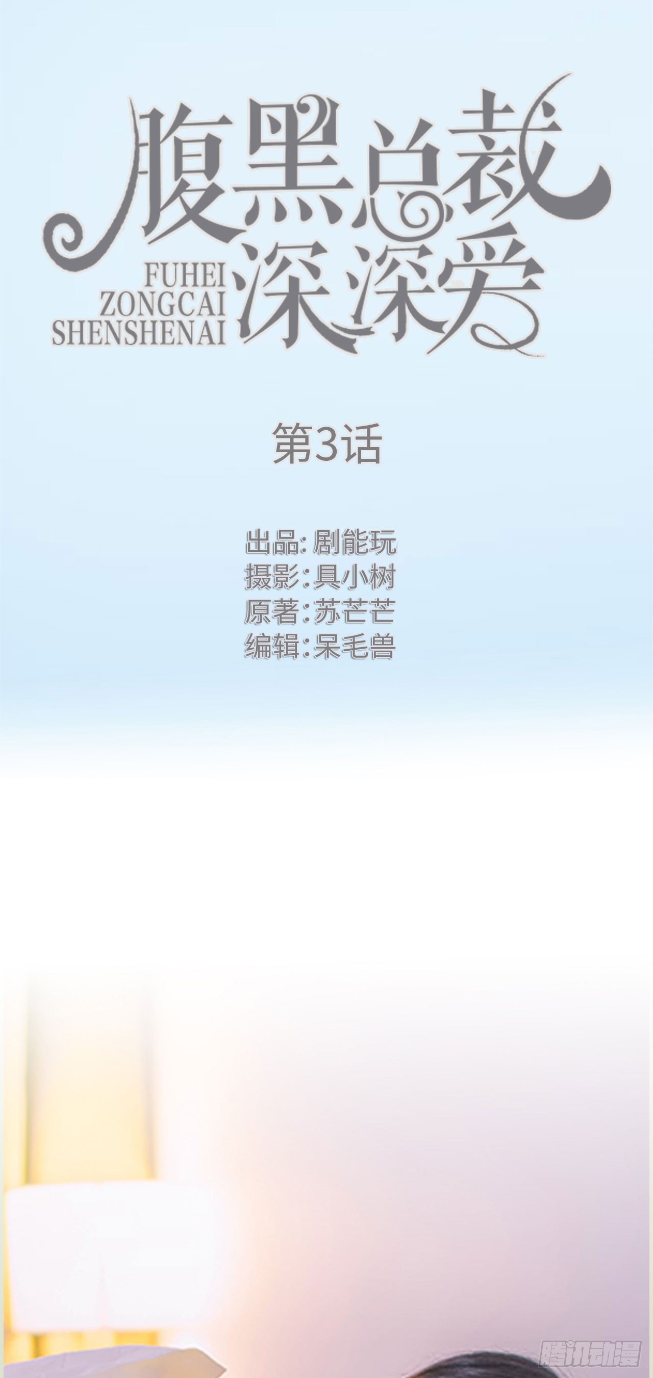 第3话0