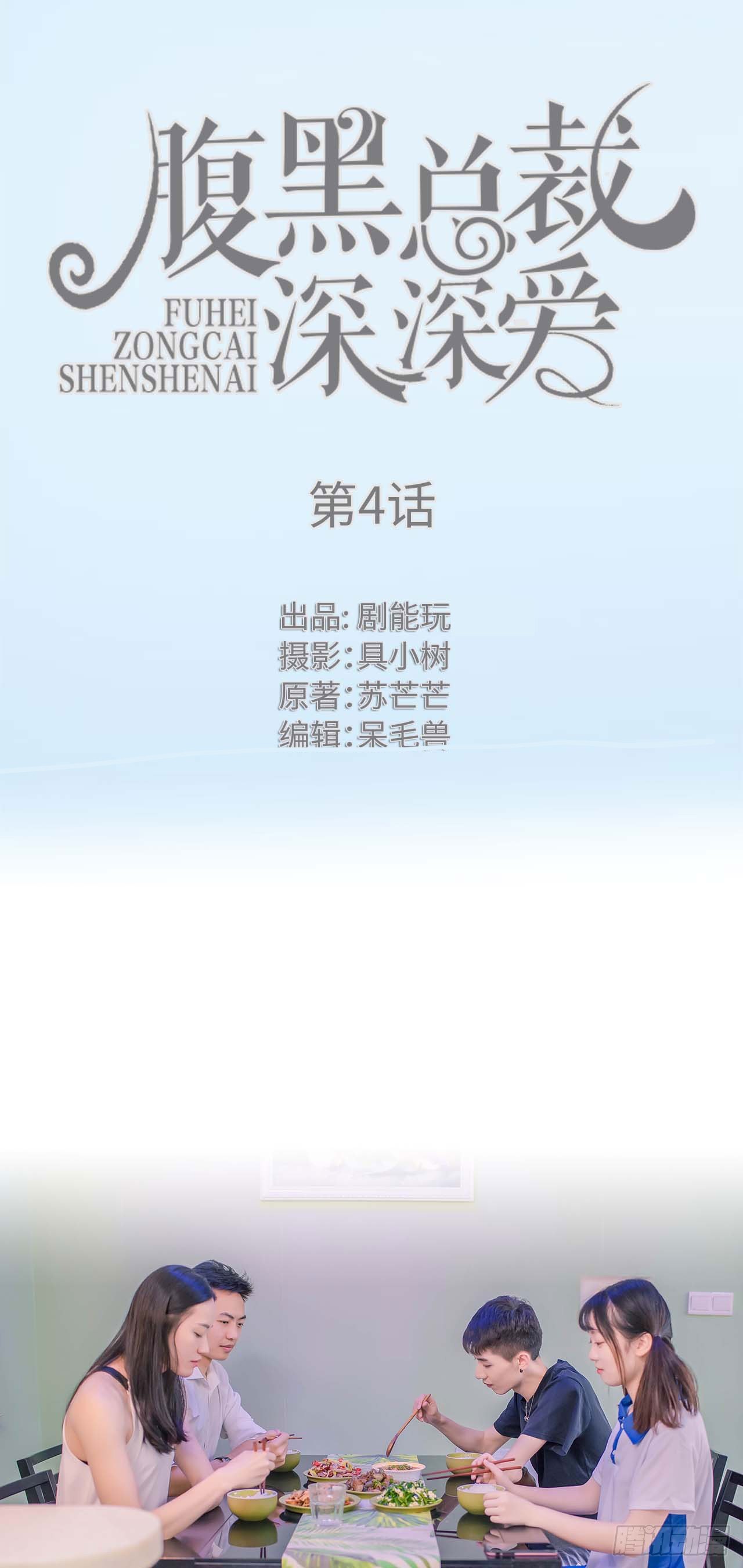第4话0